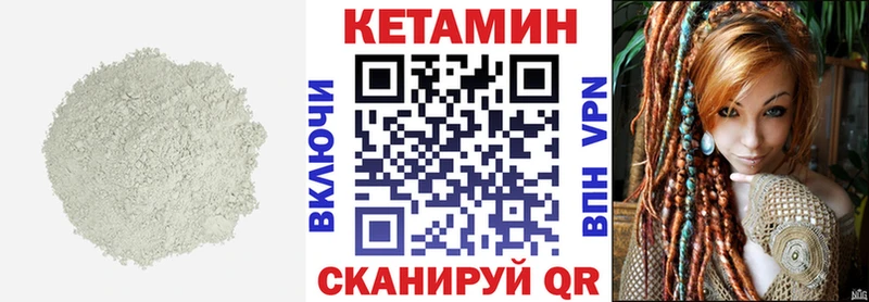 Кетамин VHQ  закладка  Ревда 