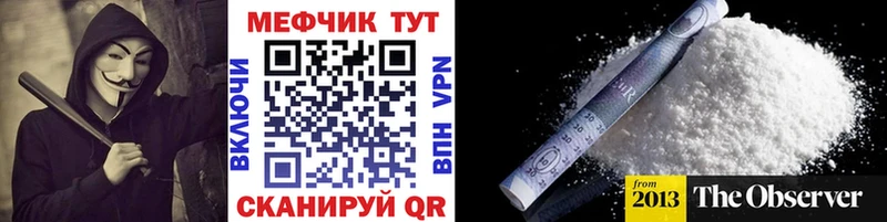 Мефедрон мука как найти наркотики Ревда